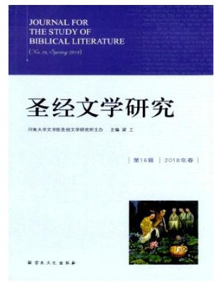圣经文学研究