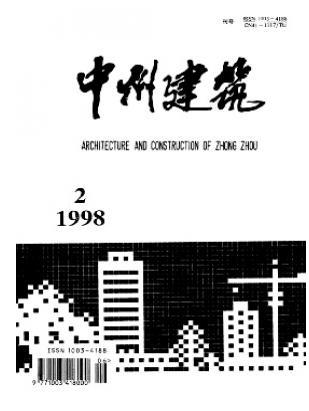 中州建筑