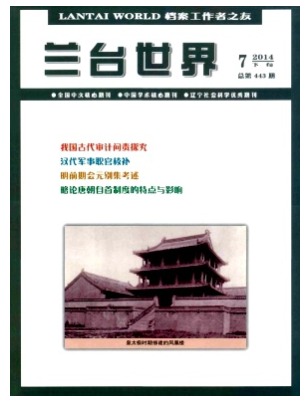 兰台世界
