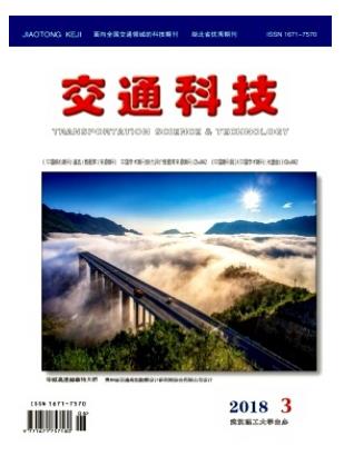 交通科技