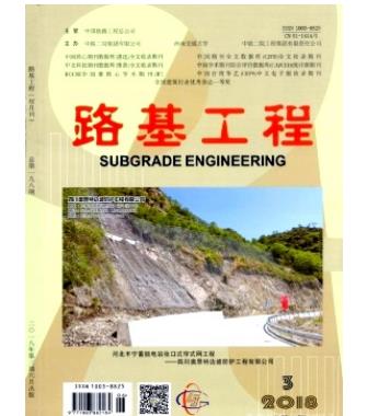 路基工程