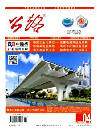 公路