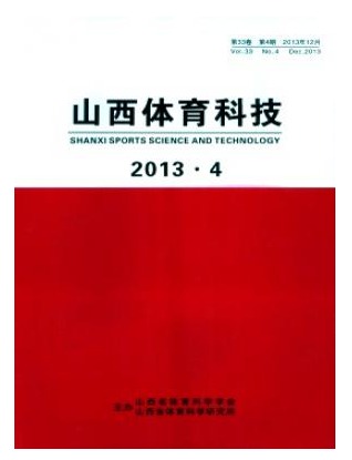 山西体育科技