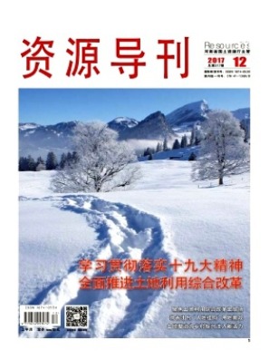 资源导刊