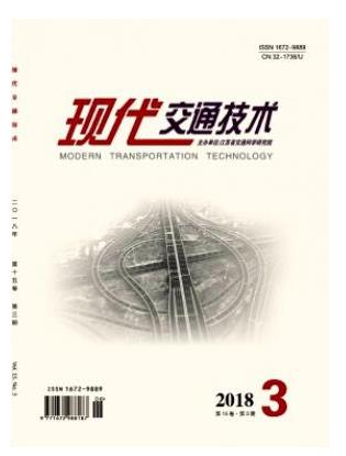现代交通技术