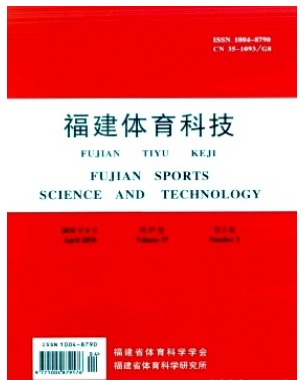 福建体育科技