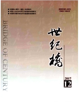 世纪桥