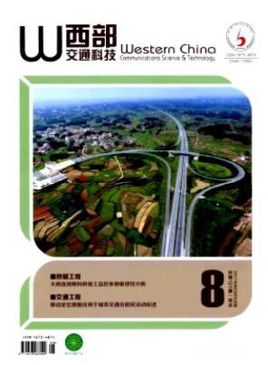 西部交通科技