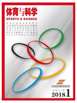 体育与科学