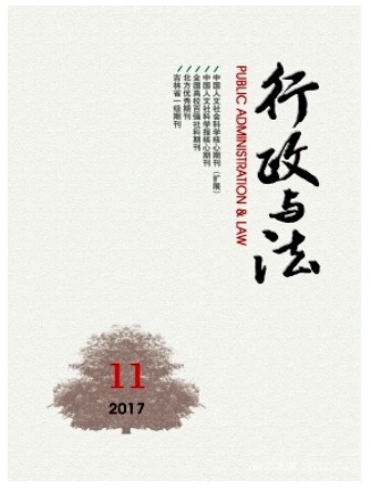 行政与法
