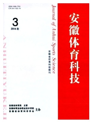 安徽体育科技