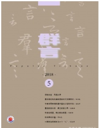 群言
