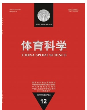 体育科学