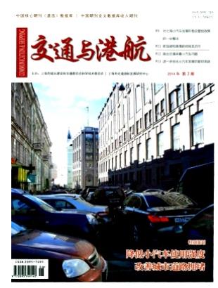交通与港航