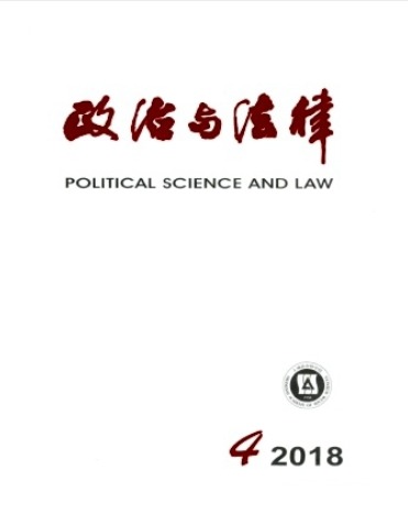 政治与法律