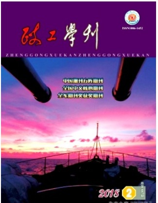 政工学刊