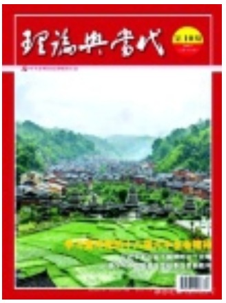 理论与当代
