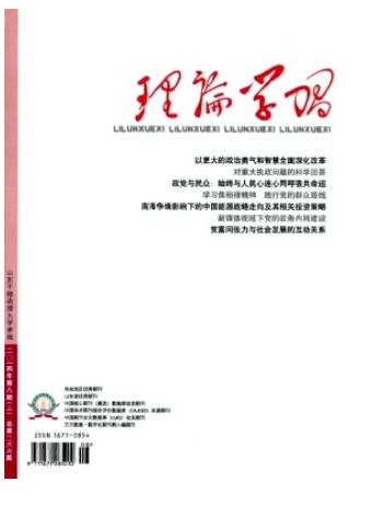 理论学习
