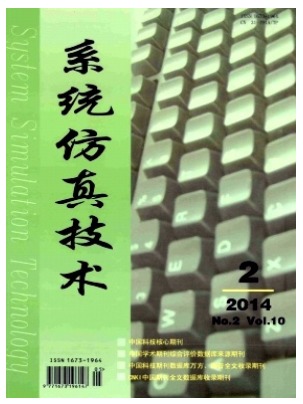 系统仿真技术