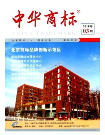 中华商标