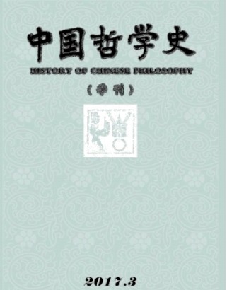 中国哲学史