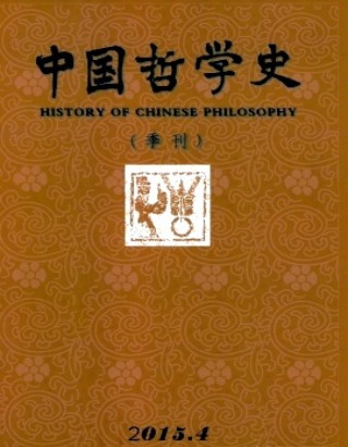 中国哲学史