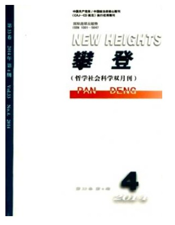 攀登