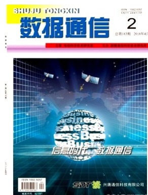 数据通信