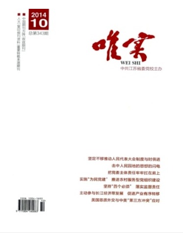 唯实