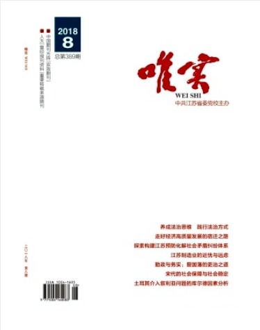唯实