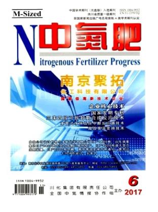 中氮肥