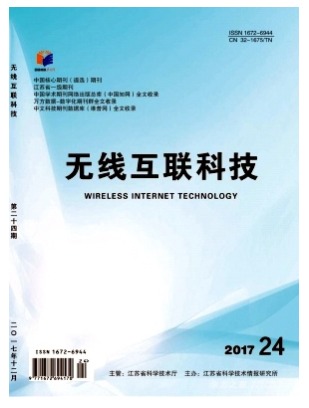 无线互联科技