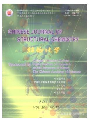 结构化学