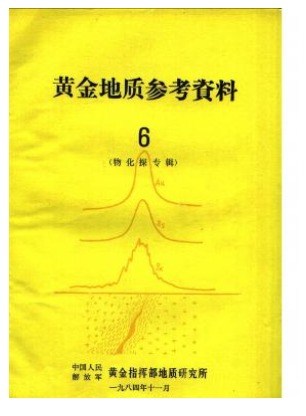 黄金地质