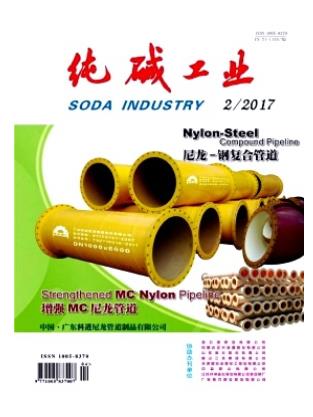 纯碱工业