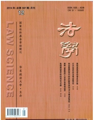 法学