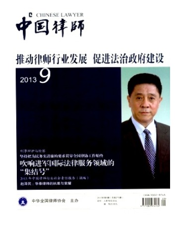 中国律师