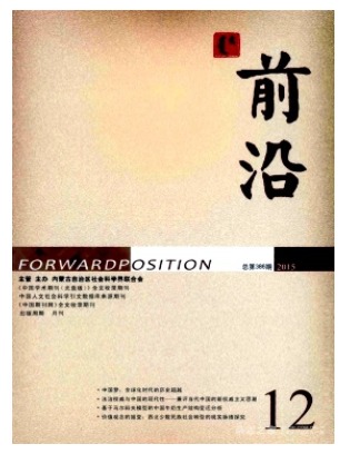 前沿