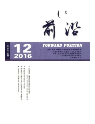 前沿