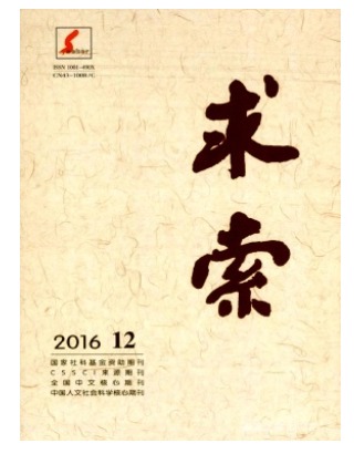 求索