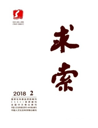 求索
