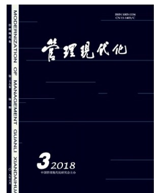 管理现代化