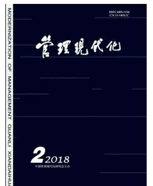 管理现代化