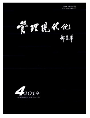 管理现代化