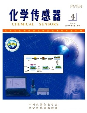 化学传感器