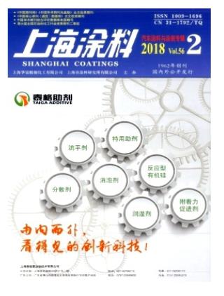 上海涂料
