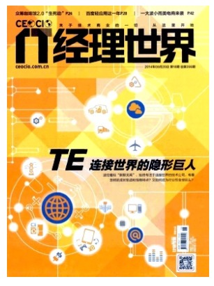IT经理世界