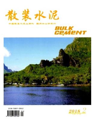 散装水泥