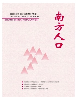 南方人口