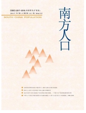 南方人口